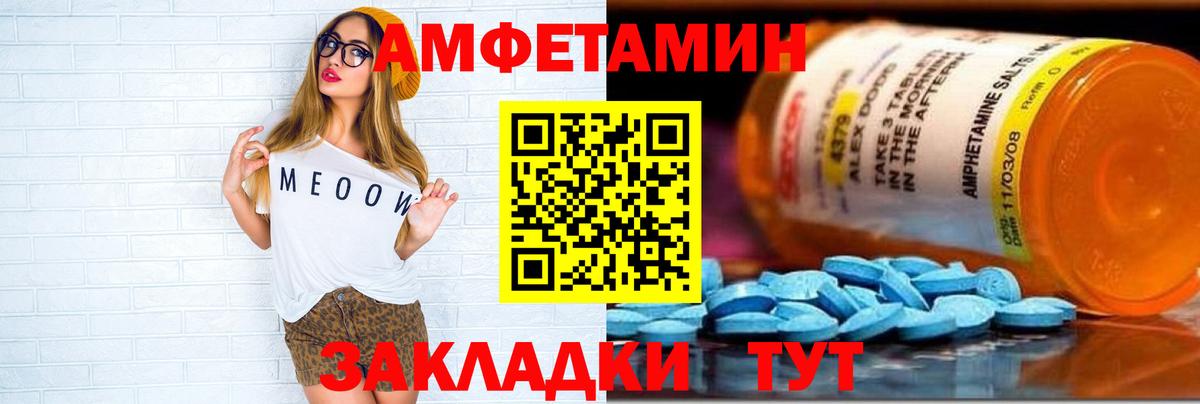 Amphetamine  Вход с VPN  Красноярск  Амфетамин VHQ 