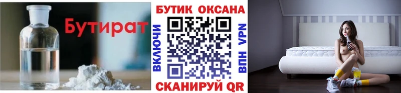 купить наркотик  Красноярск  Бутират 99% 