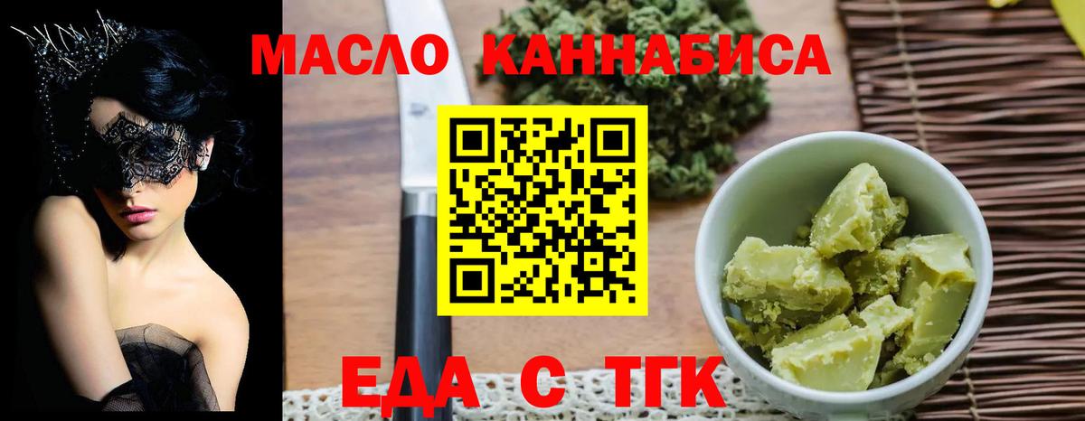 Красноярск  Canna-Cookies марихуана  Вход с VPN 