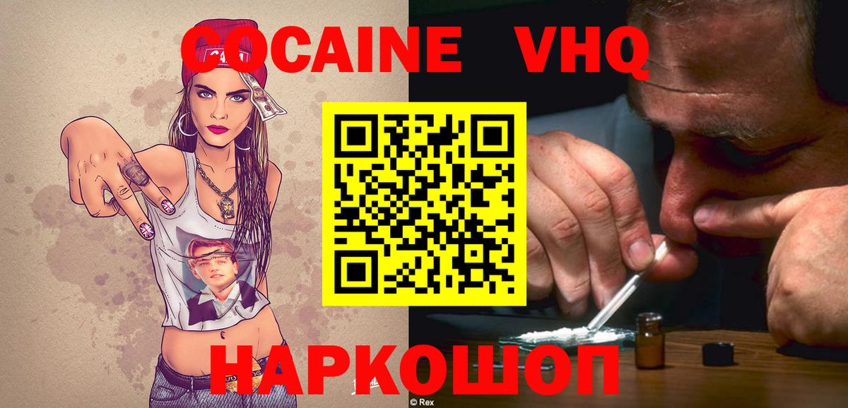 Красноярск  КОКАИН Fish Scale  как найти   Вход с VPN  Кокаин Fish Scale 