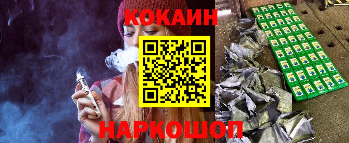 Кокаин Fish Scale Красноярск