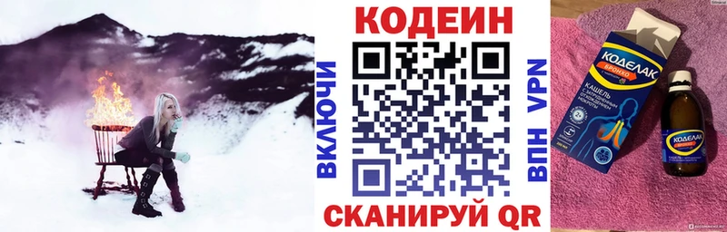 Codein напиток Lean (лин)  где купить наркоту  Красноярск 
