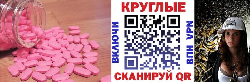Ecstasy 280 MDMA  это наркотические препараты  Красноярск 