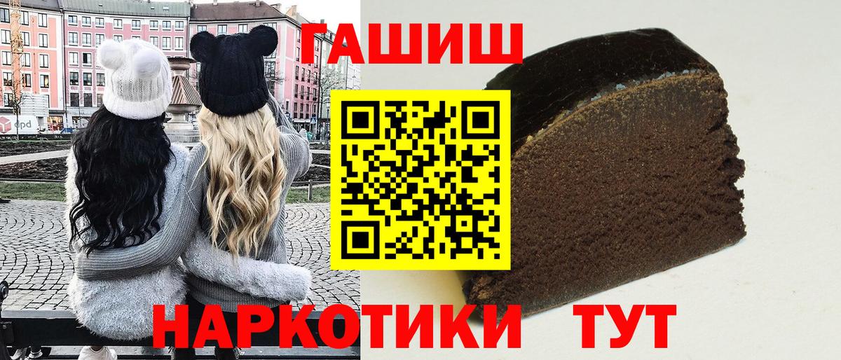 ГАШИШ Cannabis  ГАШИШ индика сатива  Вход с VPN  Красноярск 