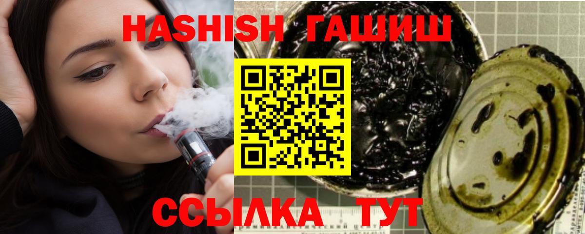 ГАШИШ гарик Красноярск