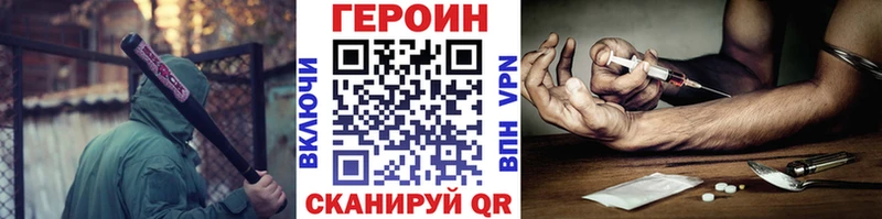 ГЕРОИН VHQ  дарнет шоп  Красноярск 