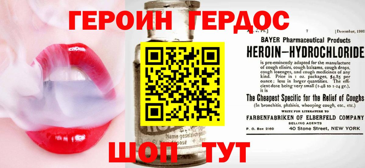 Героин афганец Красноярск