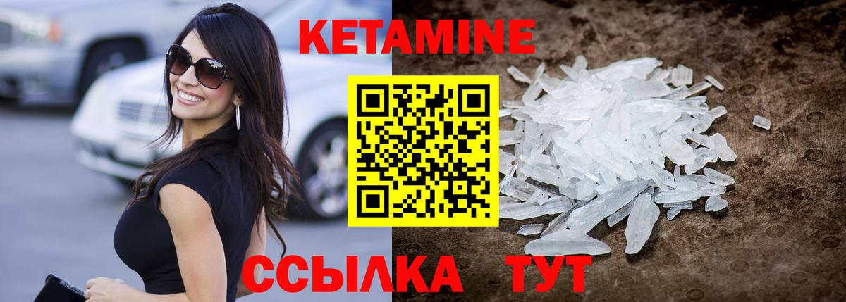 КЕТАМИН VHQ  Вход с VPN  Кетамин VHQ  Красноярск 