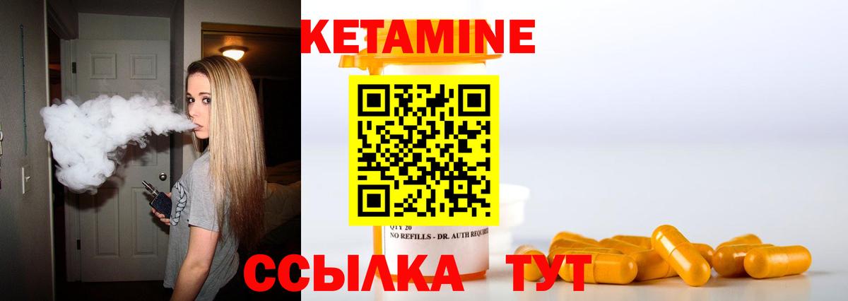 КЕТАМИН ketamine Красноярск