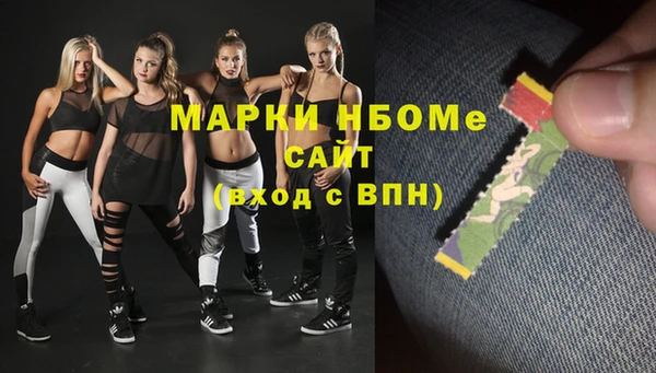 марки nbome Алексеевка
