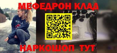 мефедрон VHQ Кандалакша