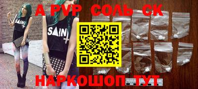 альфа пвп VHQ Канаш