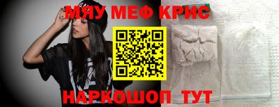 мефедрон VHQ Кандалакша