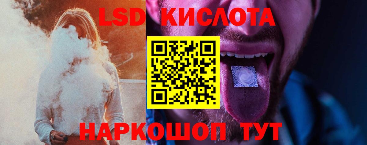 Лсд 25 экстази ecstasy Красноярск