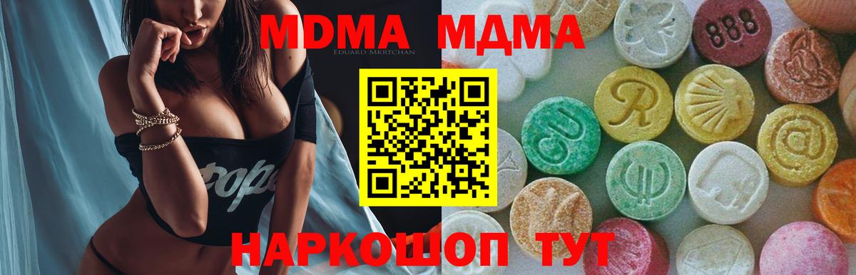 МДМА  Вход с VPN  Красноярск  МДМА Molly  МДМА crystal 