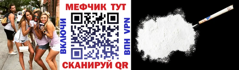 Мефедрон мяу мяу  Красноярск 