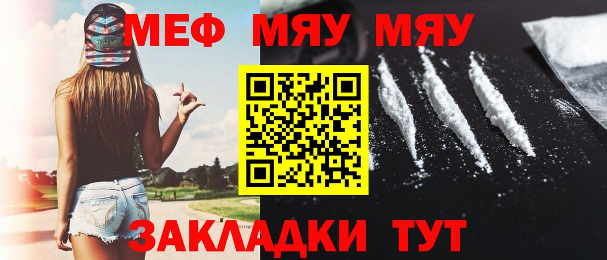 Меф МЯУ МЯУ кристаллы  Гашиш  Красноярск  Бошки Шишки  Кокаин  Гашиш  Вход с VPN  А ПВП СК кристаллы 