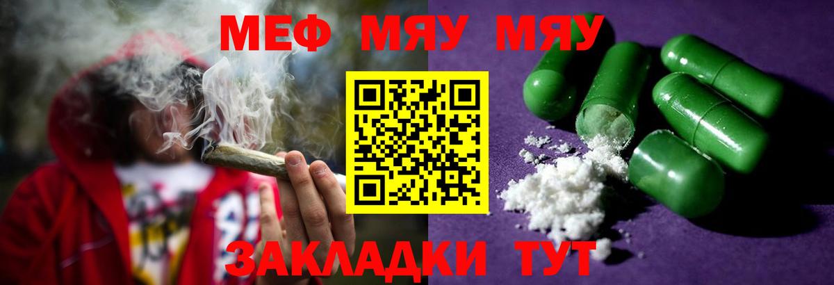 Меф мука Красноярск