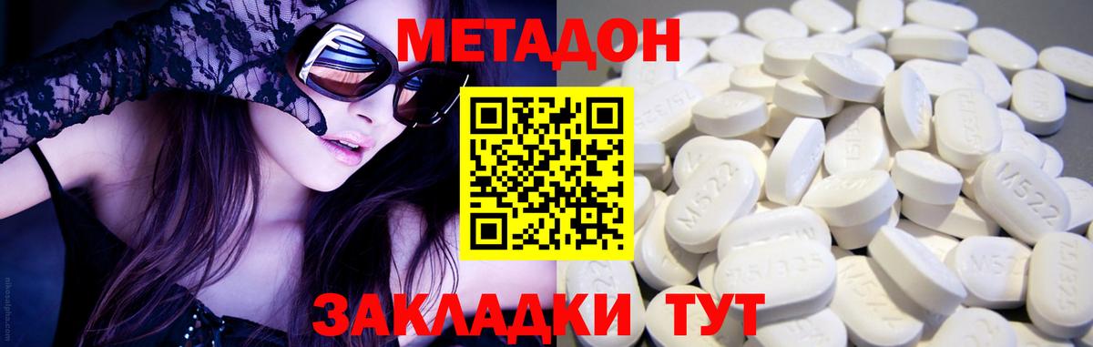 МЕТАДОН кристалл  Метадон мёд  Красноярск  Вход с VPN 
