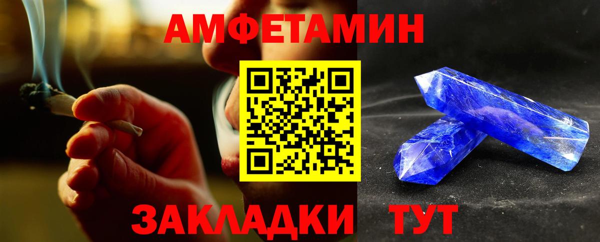 МЕТАМФЕТАМИН кристалл Красноярск