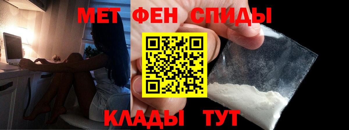 Красноярск  Первитин Декстрометамфетамин 99.9%  Вход с VPN  Первитин Декстрометамфетамин 99.9% 