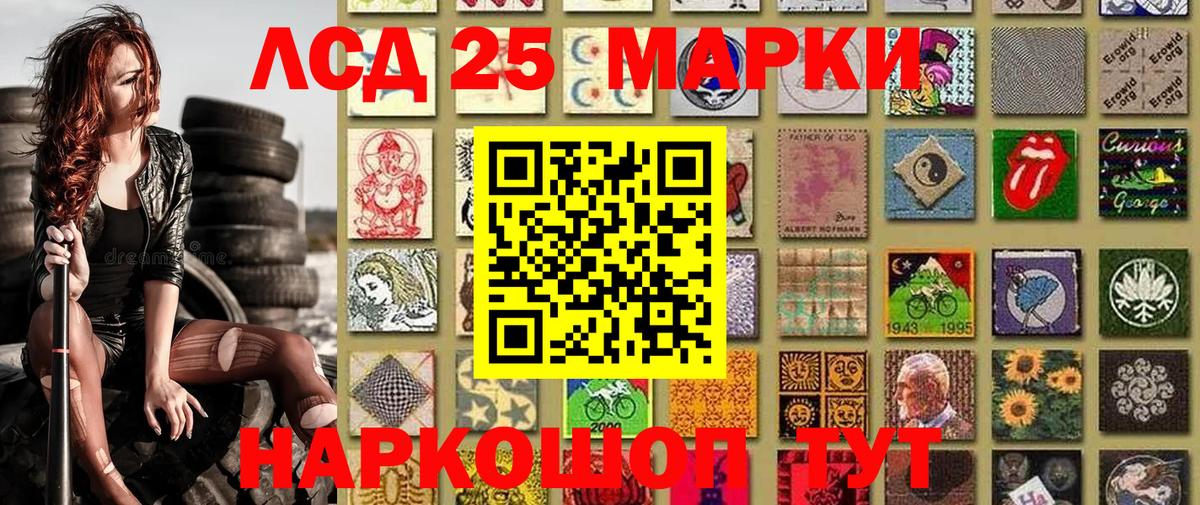 Марки 25I-NBOMe 1,8мг Красноярск