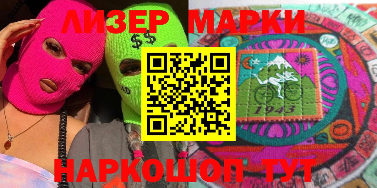 Красноярск  Марки N-bome  Марки NBOMe 1,5мг  Вход с VPN  Марки NBOMe 1,5мг 