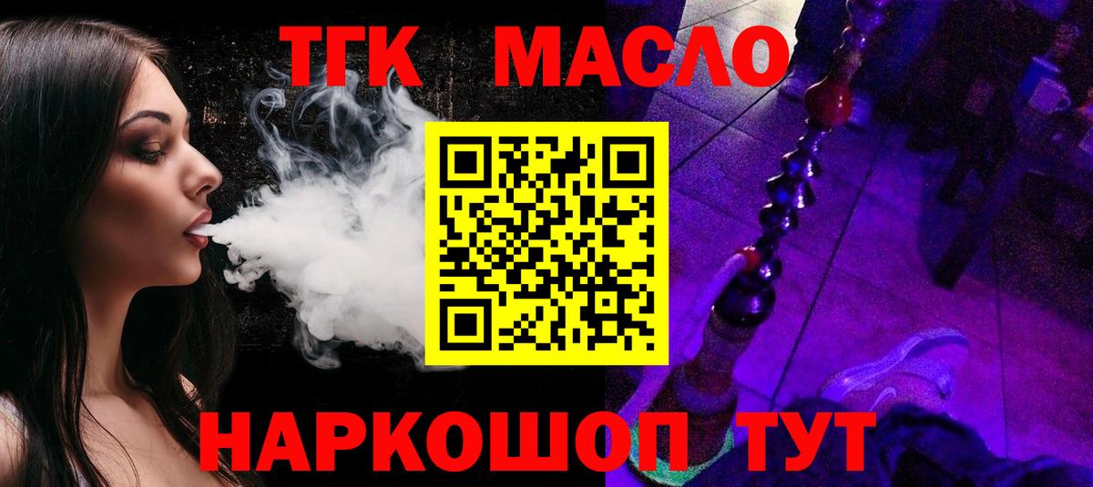 Дистиллят ТГК концентрат  Вход с VPN  купить наркотики сайты  Красноярск 