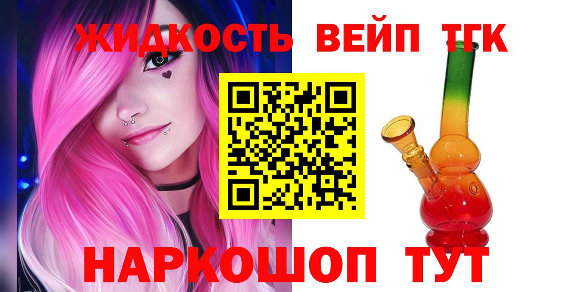 Дистиллят ТГК Wax Красноярск